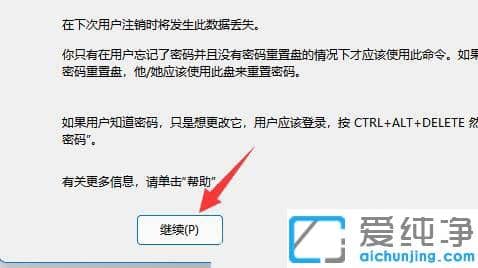 windows11怎么关闭共享密码保护