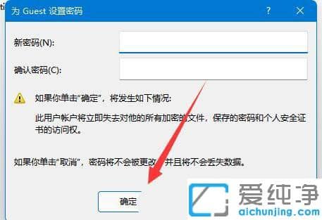 windows11怎么关闭共享密码保护