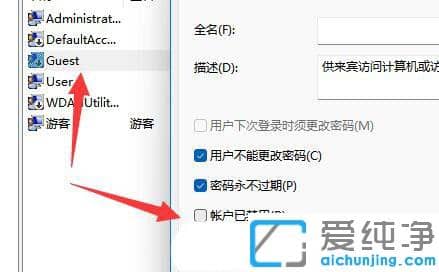 windows11怎么关闭共享密码保护