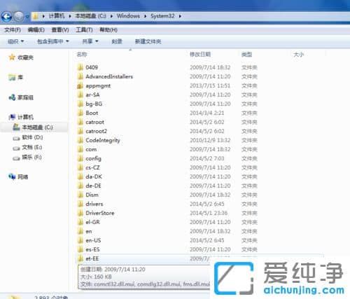 Win7系统提示detoured.dll文件丢失了怎么办