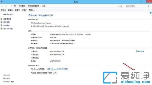 Win10怎么激活系统