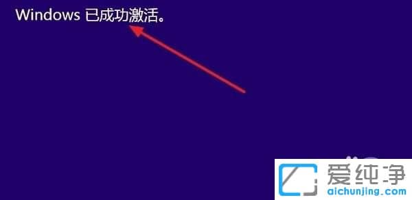 Win10怎么激活系统