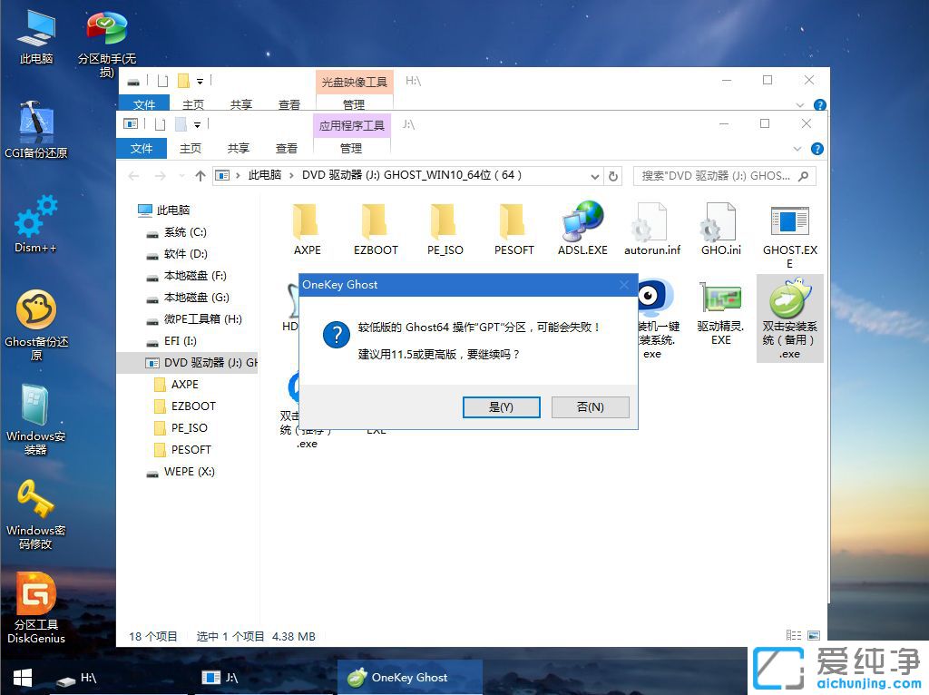Acer PH517怎么安装Win10系统