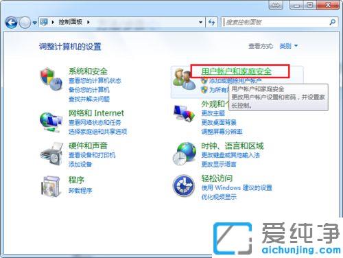 win7系统用户组权限怎么设置