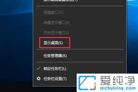 Win10怎么快速返回桌面