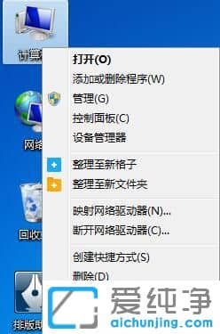 Win7系统提示存储空间不足无法处理此命令怎么办