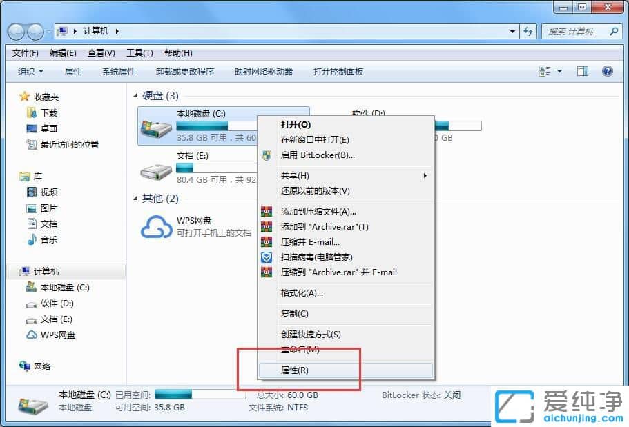 Win7系统提示存储空间不足无法处理此命令怎么办