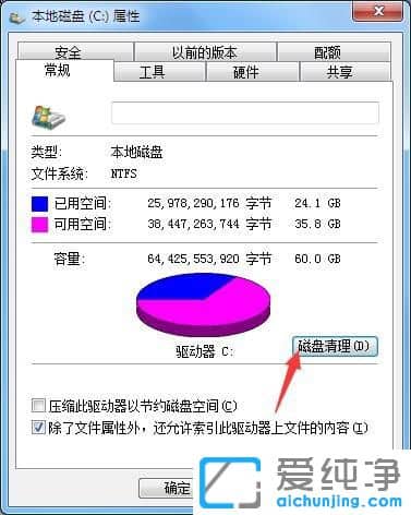 Win7系统提示存储空间不足无法处理此命令怎么办
