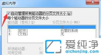 Win7系统提示存储空间不足无法处理此命令怎么办