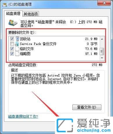 Win7系统提示存储空间不足无法处理此命令怎么办