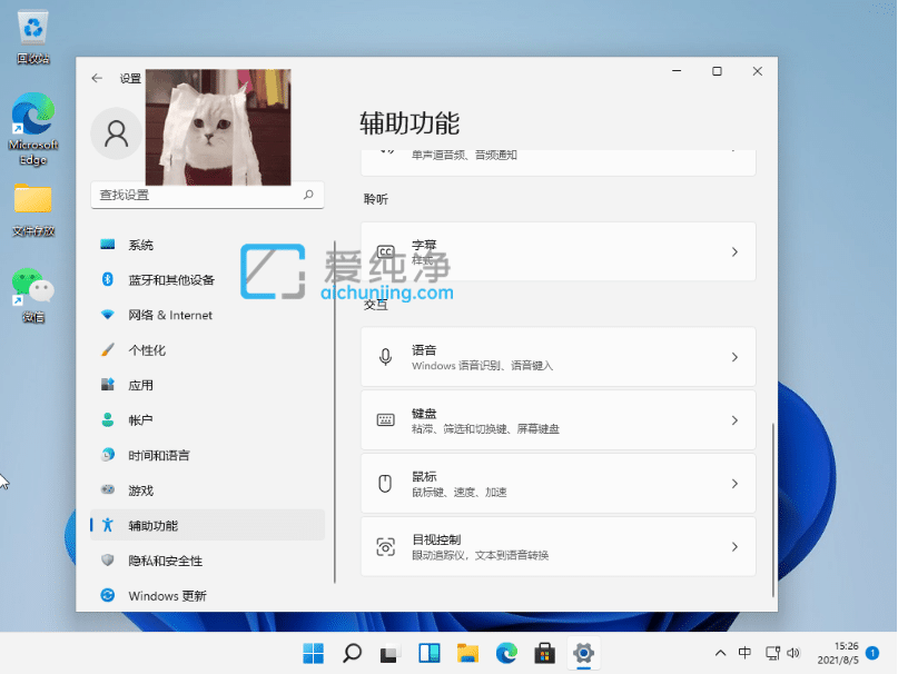 Win11怎么打开屏幕键盘_win10打开屏幕键盘快捷键