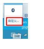 Win10怎么显示隐藏的图标