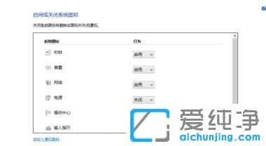 Win10怎么显示隐藏的图标