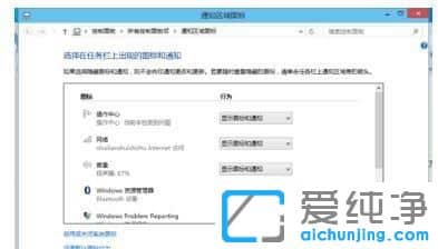Win10怎么显示隐藏的图标