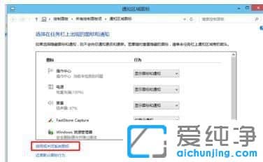 Win10怎么显示隐藏的图标
