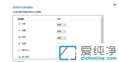 Win10怎么显示隐藏的图标