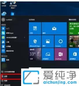Win10怎么显示隐藏的图标