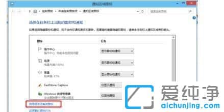Win10怎么显示隐藏的图标