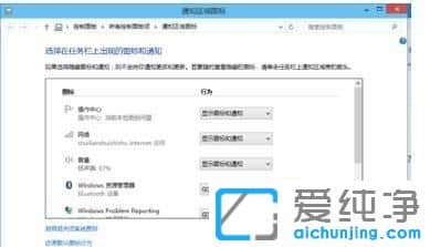 Win10怎么显示隐藏的图标