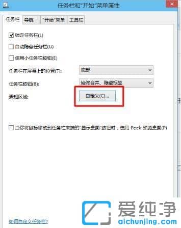 Win10怎么显示隐藏的图标