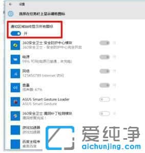 Win10怎么显示隐藏的图标
