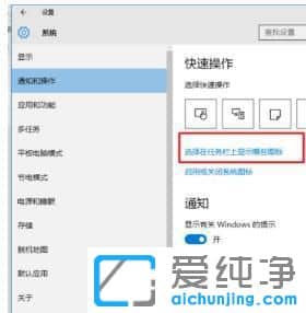 Win10怎么显示隐藏的图标