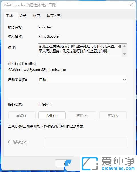 win11系统无法打开添加打印机怎么办？
