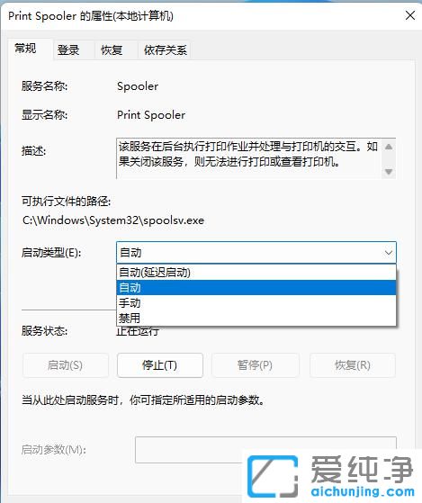win11系统无法打开添加打印机怎么办？