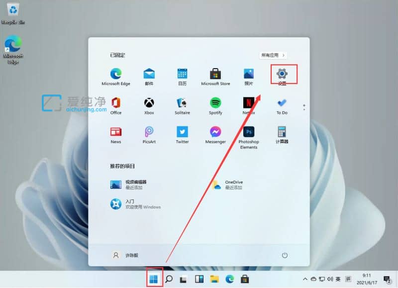 win11如何查看电脑IP地址_win11如何查看本机ip地址