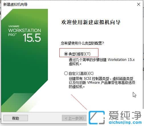 Win11系统VW虚拟机安装教程