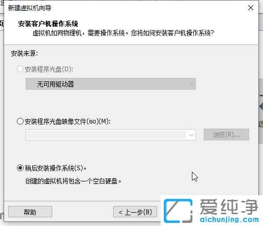 Win11系统VW虚拟机安装教程