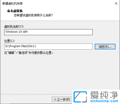 Win11系统VW虚拟机安装教程