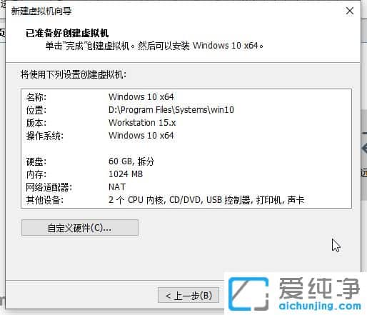 Win11系统VW虚拟机安装教程