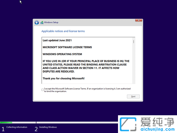 Win11系统VW虚拟机安装教程