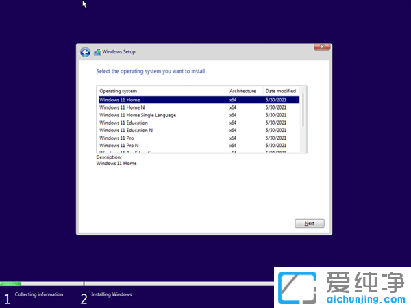 Win11系统VW虚拟机安装教程
