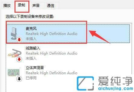 win11麦克风找不到设备怎么办？