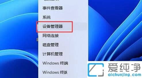 win11麦克风找不到设备怎么办？