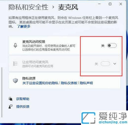 win11麦克风找不到设备怎么办？