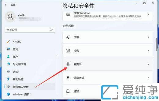 win11麦克风找不到设备怎么办？
