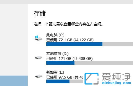 Win10怎么看硬盘使用情况