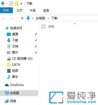 Win10怎么看硬盘使用情况