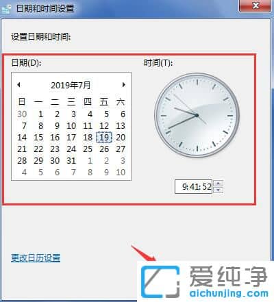 windows7系统怎么改时间