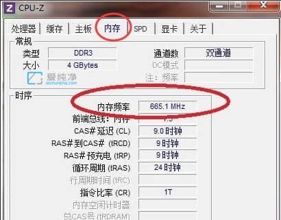win11系统怎么看内存频率_Win11如何查看内存频率