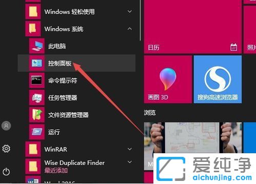 Win10系统没有睡眠选项