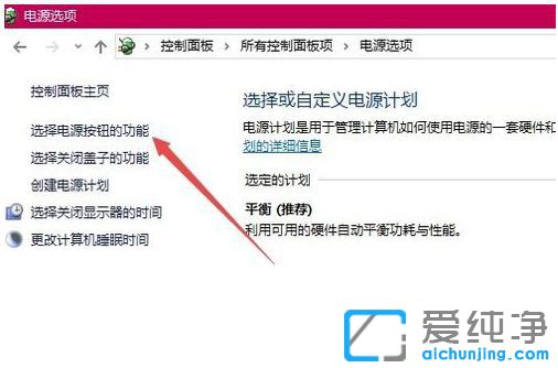 Win10系统没有睡眠选项