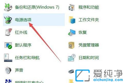 Win10系统没有睡眠选项