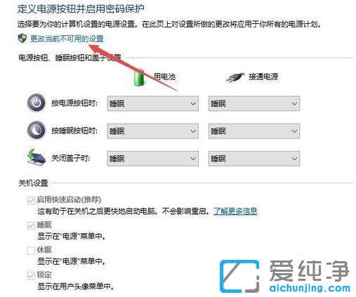 Win10系统没有睡眠选项
