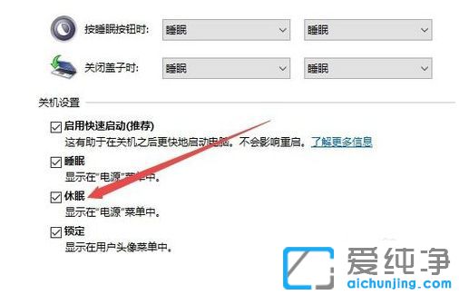 Win10系统没有睡眠选项