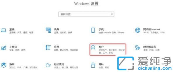 win10怎么退出微软账户_win10怎么改用本地账户