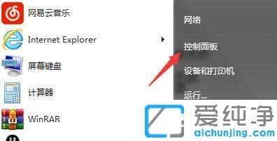 win7如何禁止使用IE上网